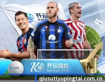 球速体育平台的故事 - 体育资讯内容服务